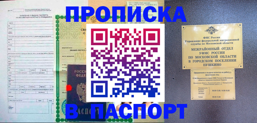 миграционный учет в Жигулёвске