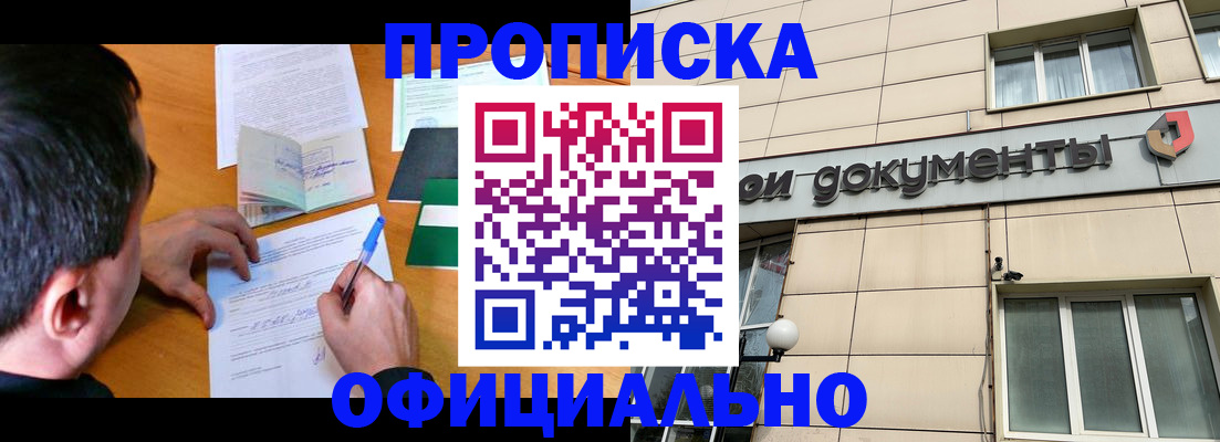 прописка иностранных граждан в Жигулёвске