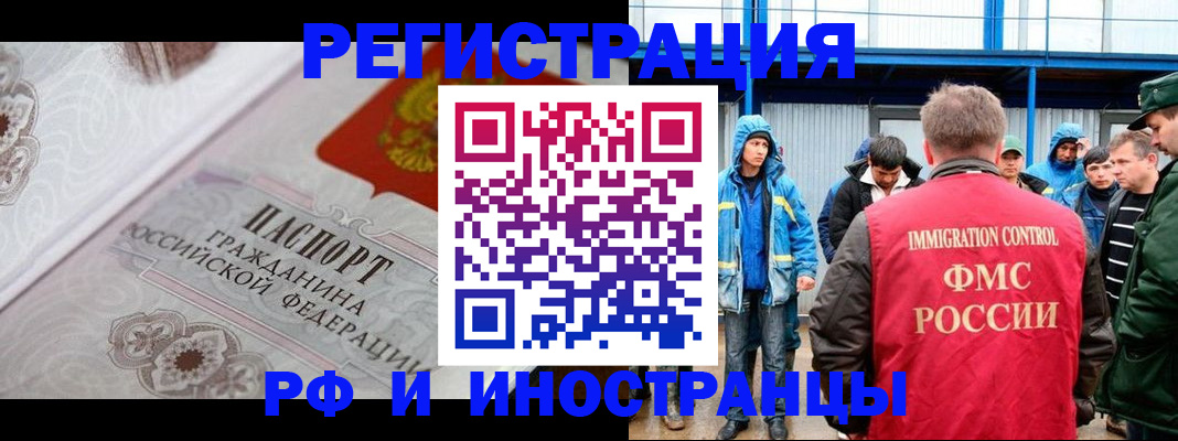 временная регистрация собственник в Жигулёвске