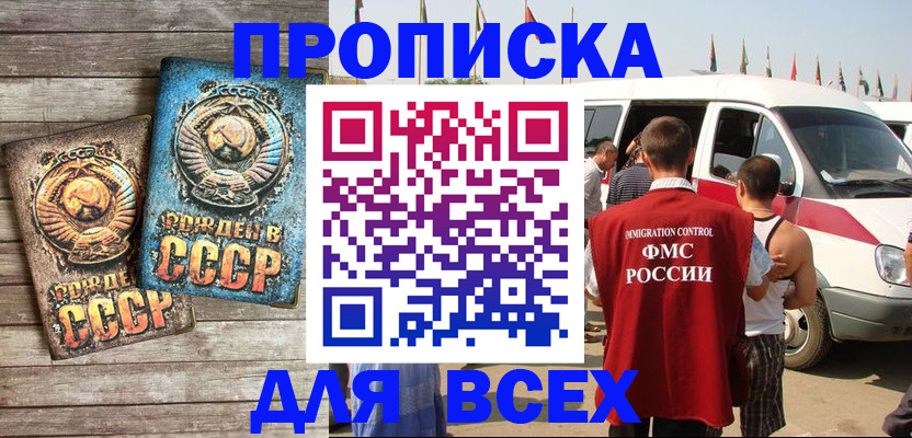 временная регистрация собственник в Жигулёвске